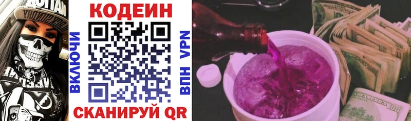 Кодеин напиток Lean (лин)  МЕГА онион  Электроугли 