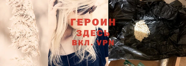 героин Покров