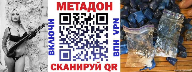 Метадон VHQ  купить   Электроугли 
